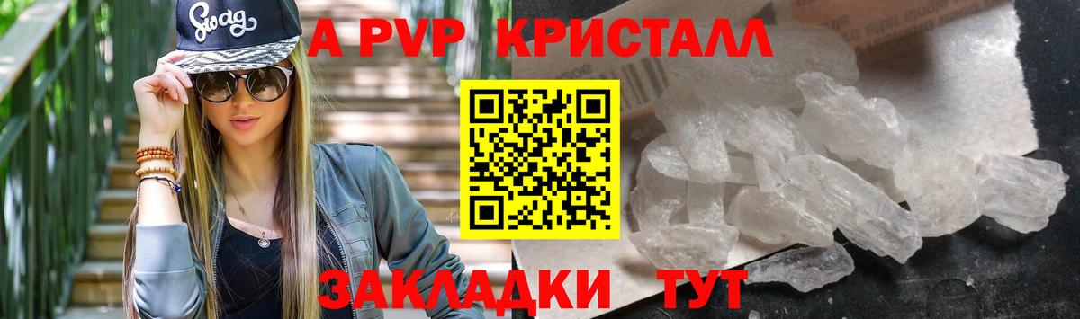 A-PVP СК Семилуки