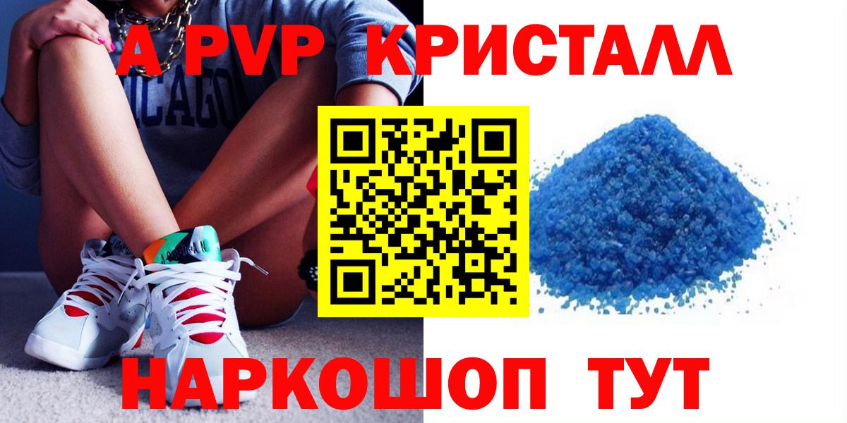 купить наркотики сайты  Вход с VPN  Alpha-PVP кристаллы  Семилуки  Alfa_PVP СК КРИС  А ПВП мука 