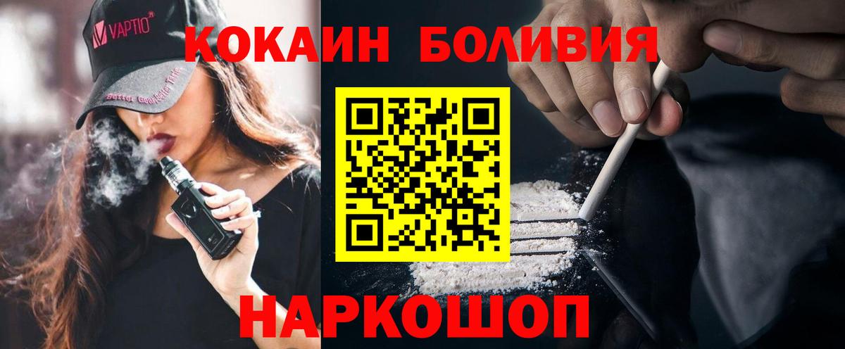 Cocaine 98%  COCAIN  Семилуки  Вход с VPN 