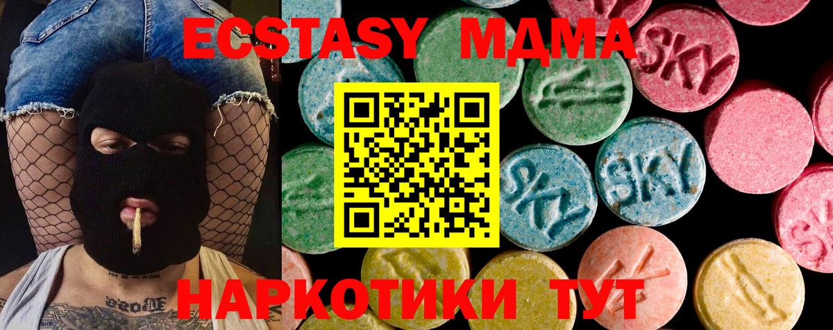 ЭКСТАЗИ 280мг  Вход с VPN  Ecstasy ешки  Семилуки 