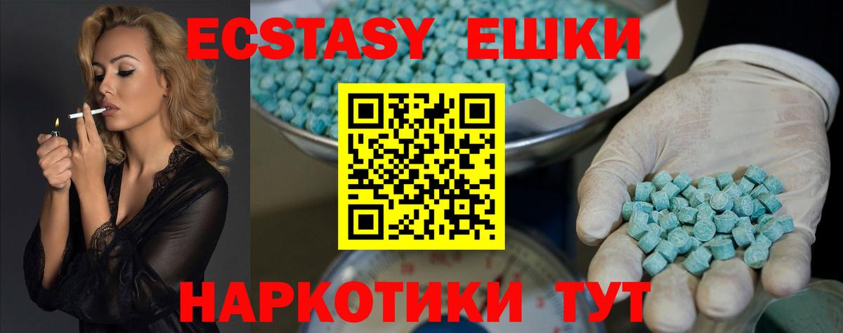 Ecstasy таблы Семилуки