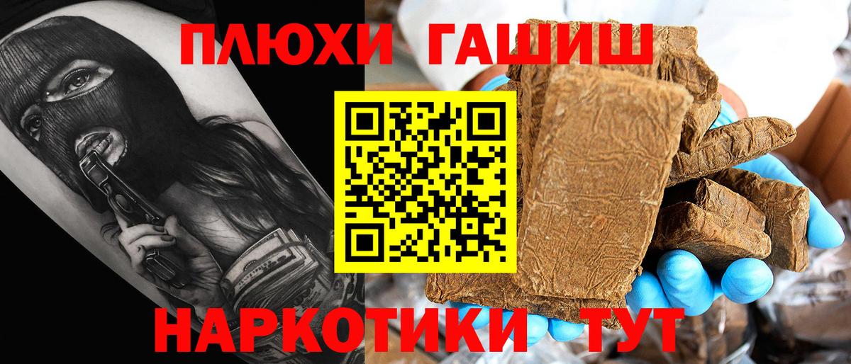 ГАШ гарик  Вход с VPN  Гашиш  хочу наркоту  Гашиш убойный  Семилуки 