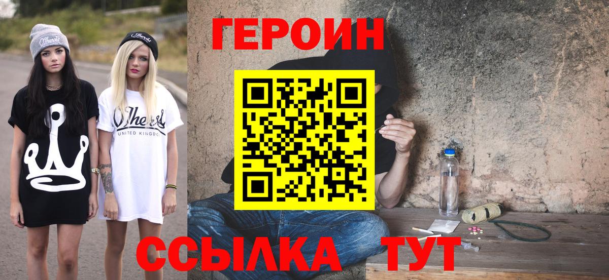 Семилуки  ГЕРОИН  Вход с VPN  Героин герыч 