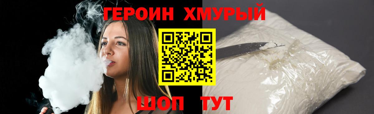Героин афганец Семилуки