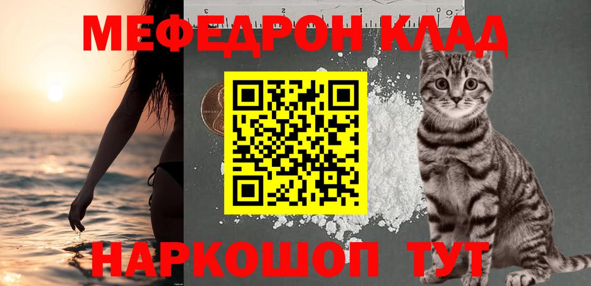 Мефедрон  Вход с VPN  Мефедрон VHQ  Семилуки  МЯУ-МЯУ  Мефедрон mephedrone 