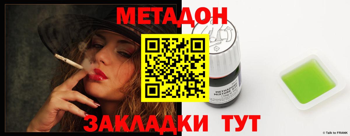 Семилуки  Метадон мёд  Вход с VPN 