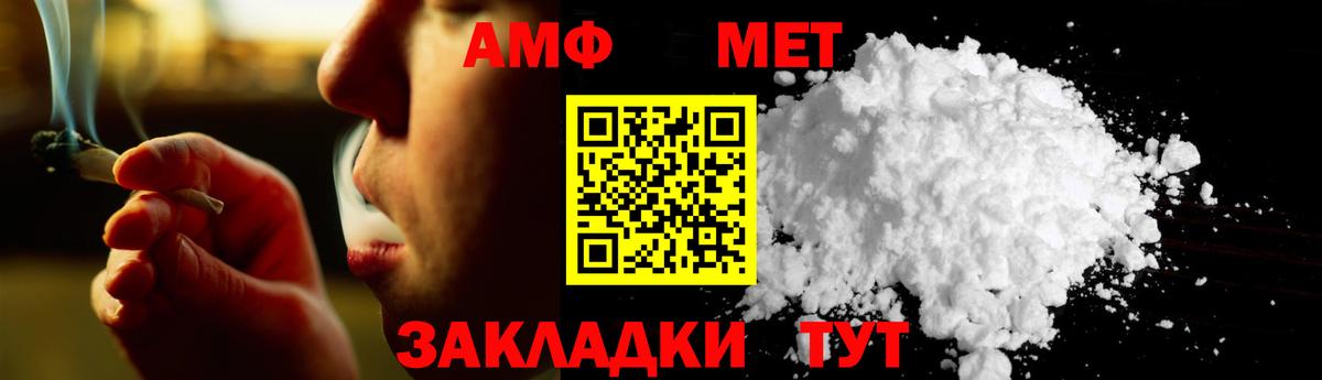 МЕТАМФЕТАМИН мет  МЕТАМФЕТАМИН мет  Вход с VPN  Семилуки 