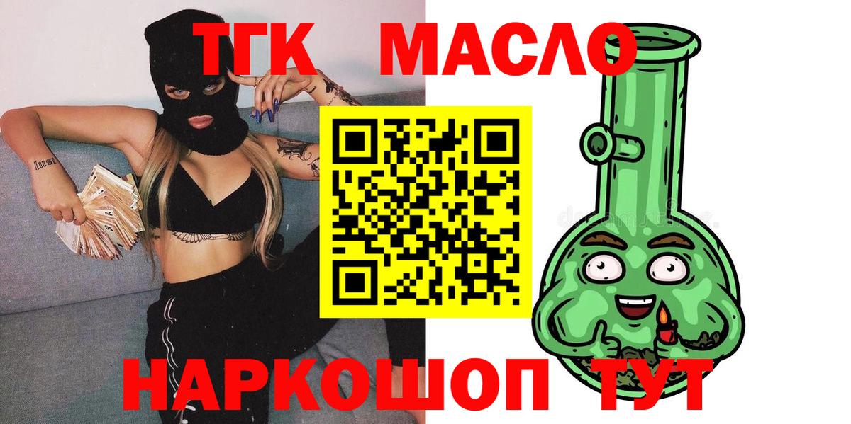 Семилуки  ТГК жижа  Вход с VPN 