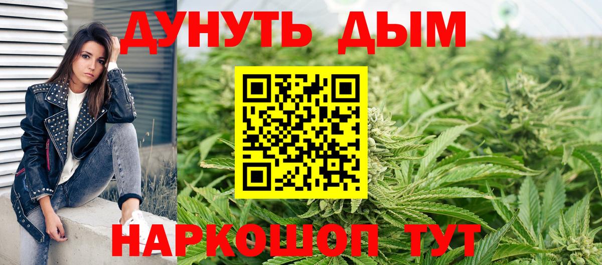 Марихуана THC 21% Семилуки